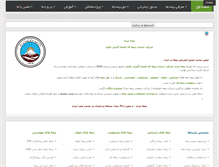Tablet Screenshot of bih.ir